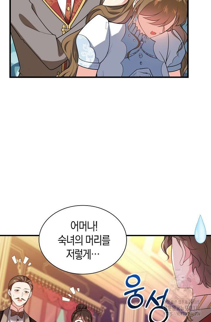 가시밭길을 꽃길로 바꾸는 법 46화 42