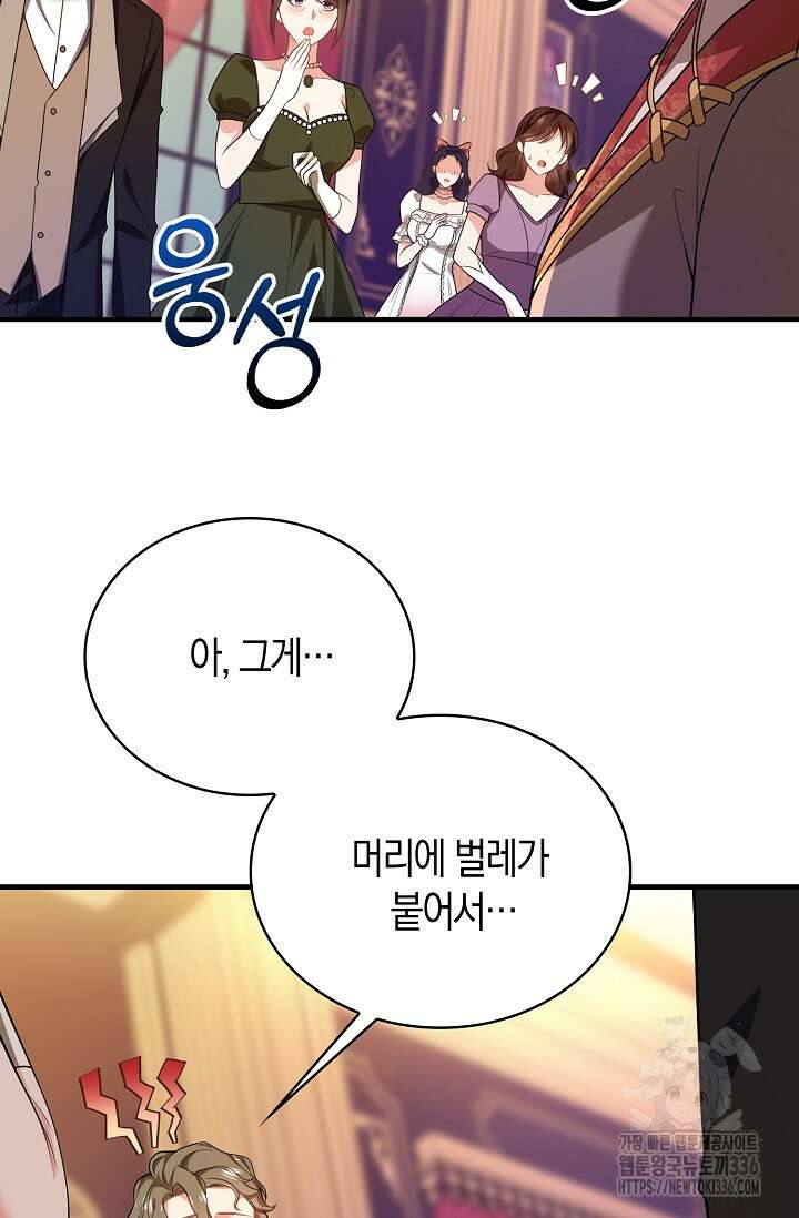 가시밭길을 꽃길로 바꾸는 법 46화 43