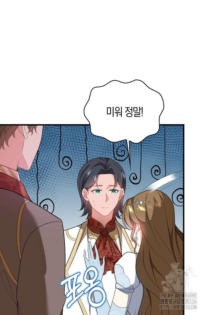 가시밭길을 꽃길로 바꾸는 법 46화 46
