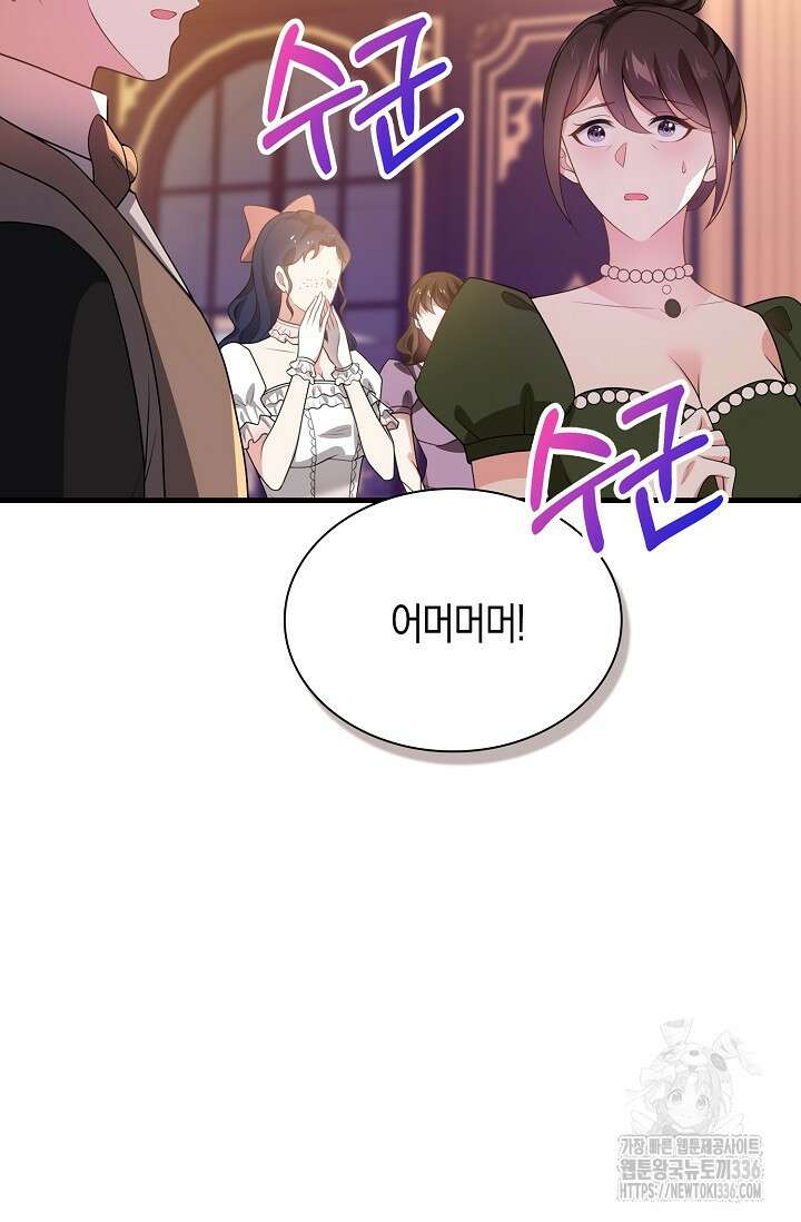 가시밭길을 꽃길로 바꾸는 법 46화 48