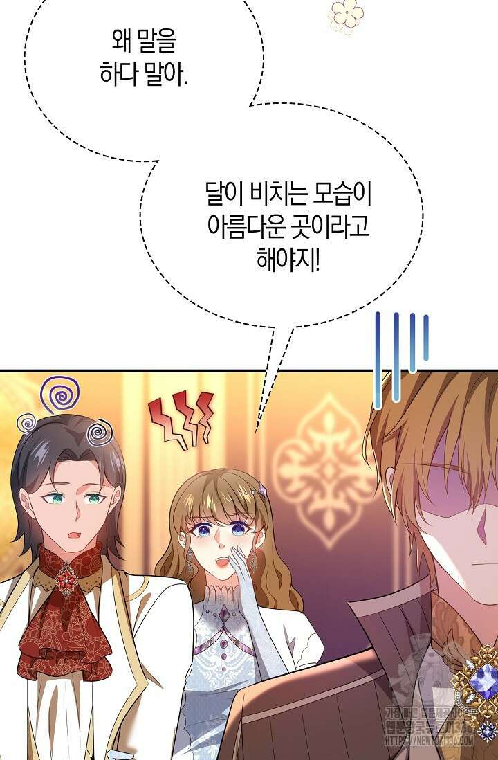 가시밭길을 꽃길로 바꾸는 법 46화 52