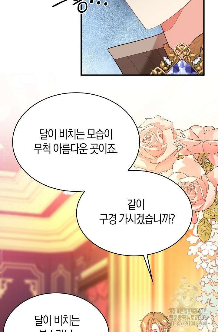 가시밭길을 꽃길로 바꾸는 법 46화 54
