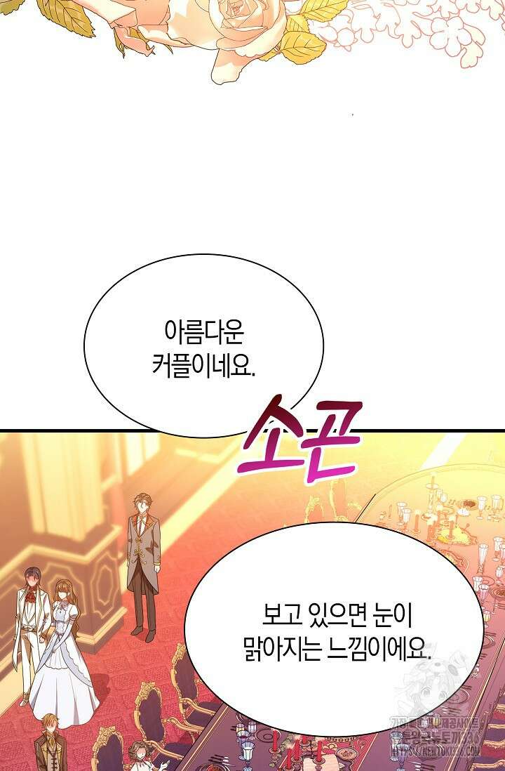 가시밭길을 꽃길로 바꾸는 법 46화 56