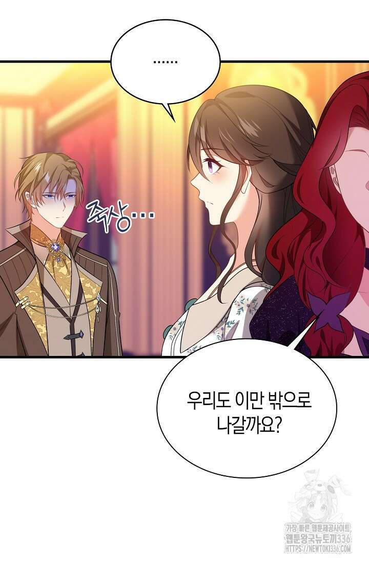 가시밭길을 꽃길로 바꾸는 법 46화 58