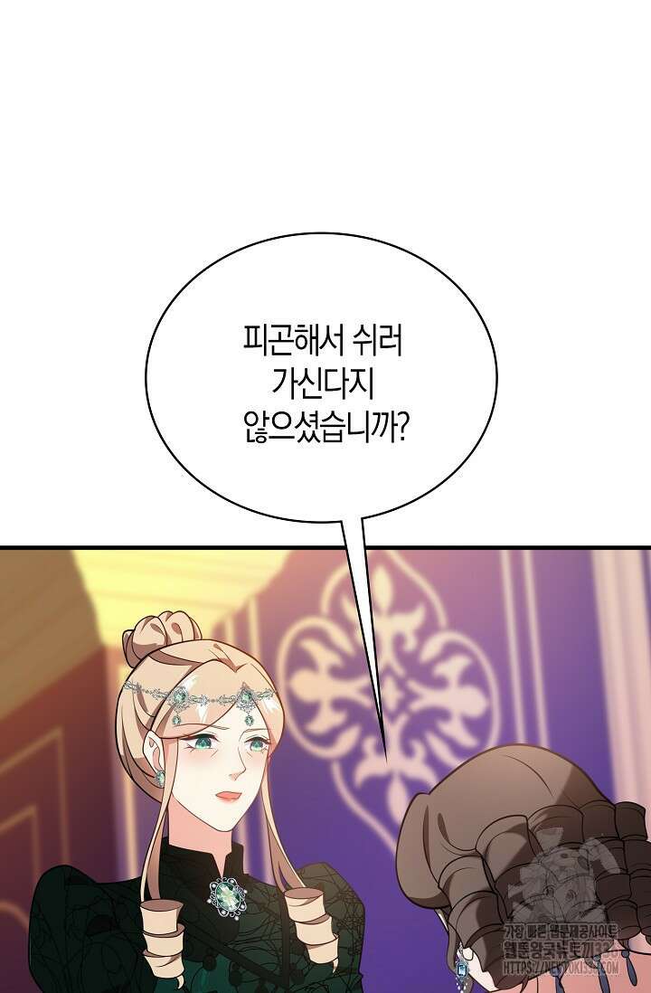 가시밭길을 꽃길로 바꾸는 법 46화 65