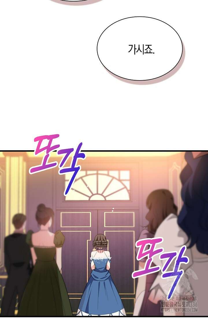 가시밭길을 꽃길로 바꾸는 법 46화 80