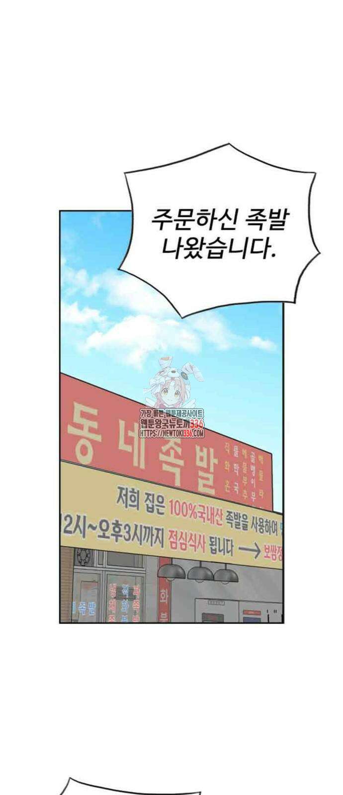 서울 자가에 대기업 다니는 김 부장 이야기 26화 1