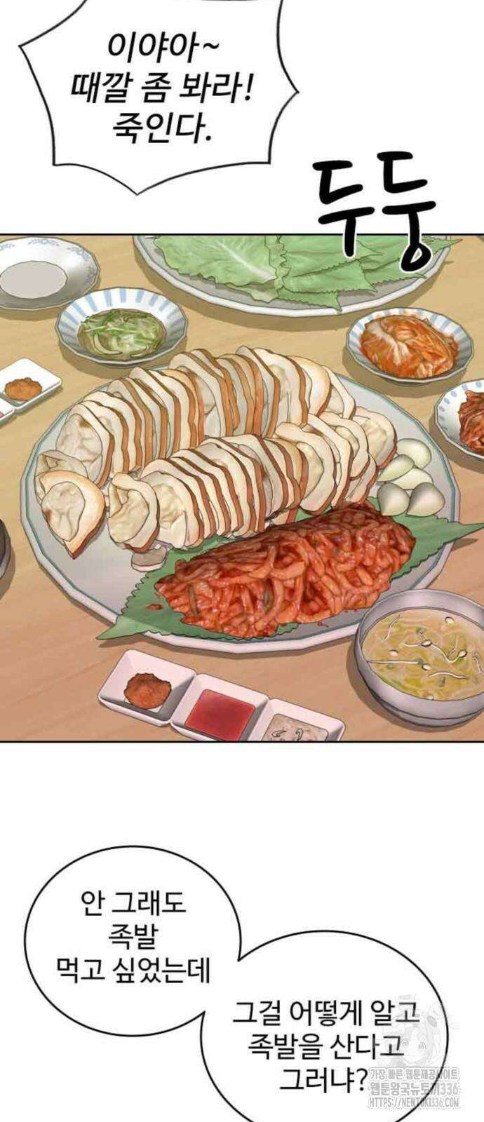 서울 자가에 대기업 다니는 김 부장 이야기 26화 2