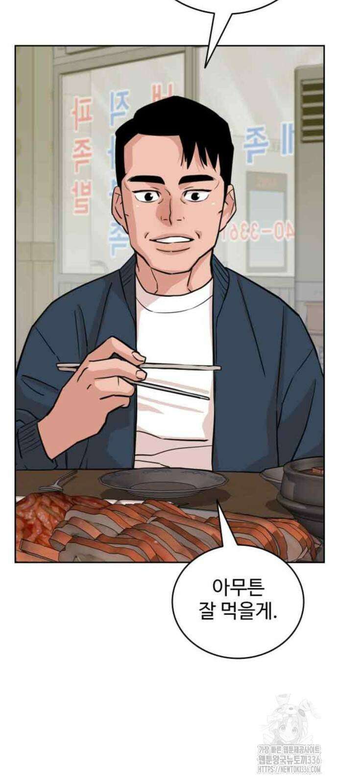 서울 자가에 대기업 다니는 김 부장 이야기 26화 3