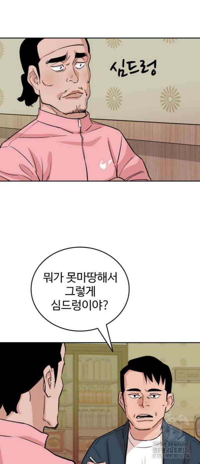 서울 자가에 대기업 다니는 김 부장 이야기 26화 4