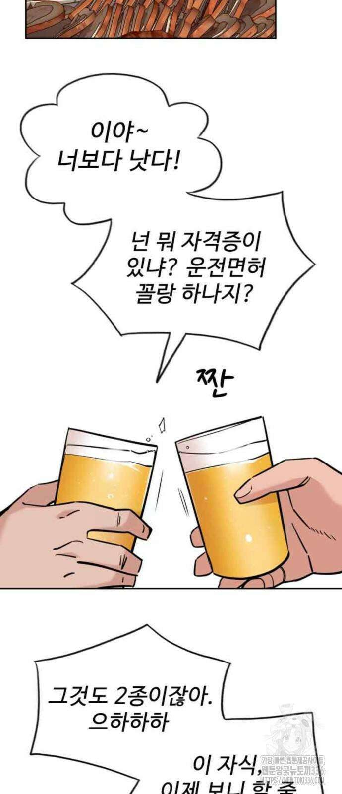 서울 자가에 대기업 다니는 김 부장 이야기 26화 8