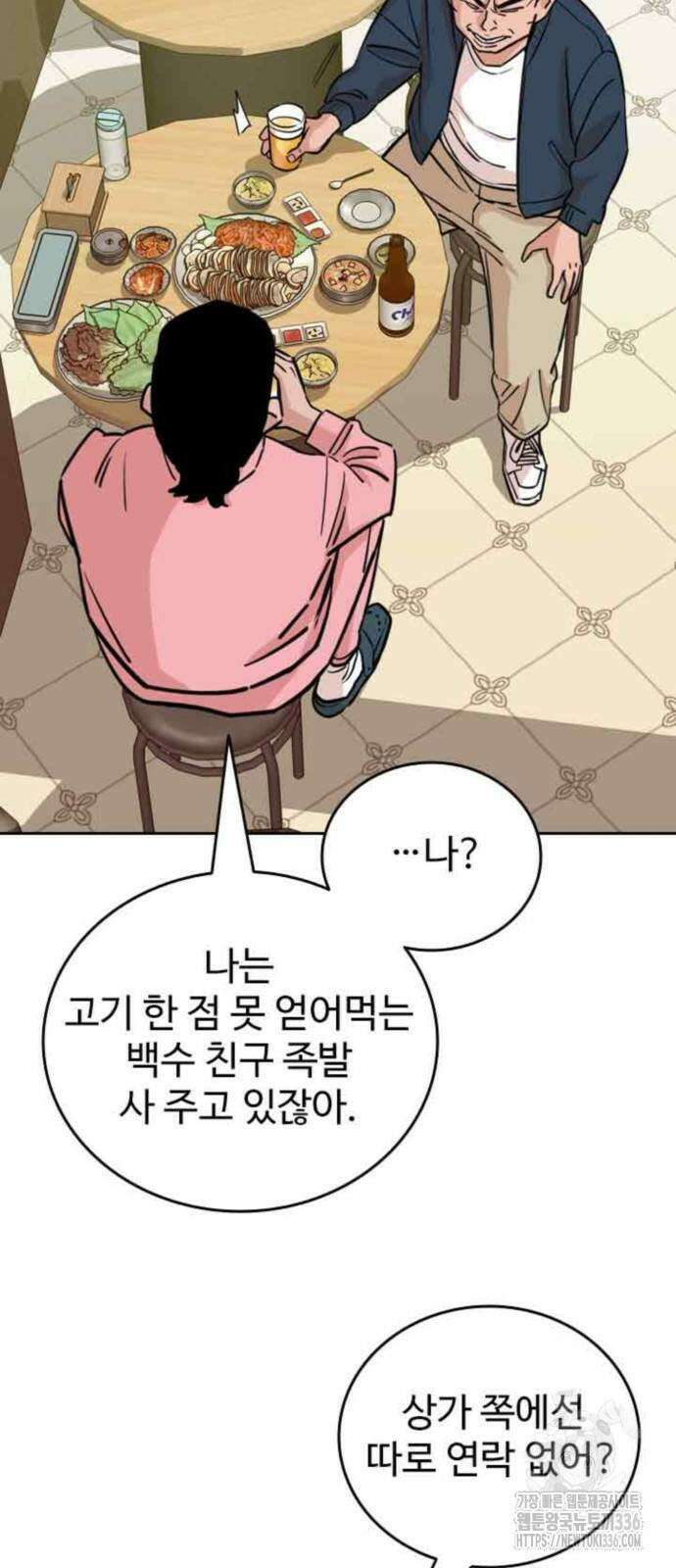 서울 자가에 대기업 다니는 김 부장 이야기 26화 10