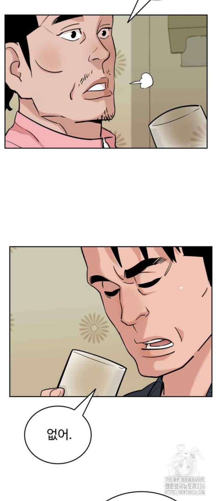 서울 자가에 대기업 다니는 김 부장 이야기 26화 11