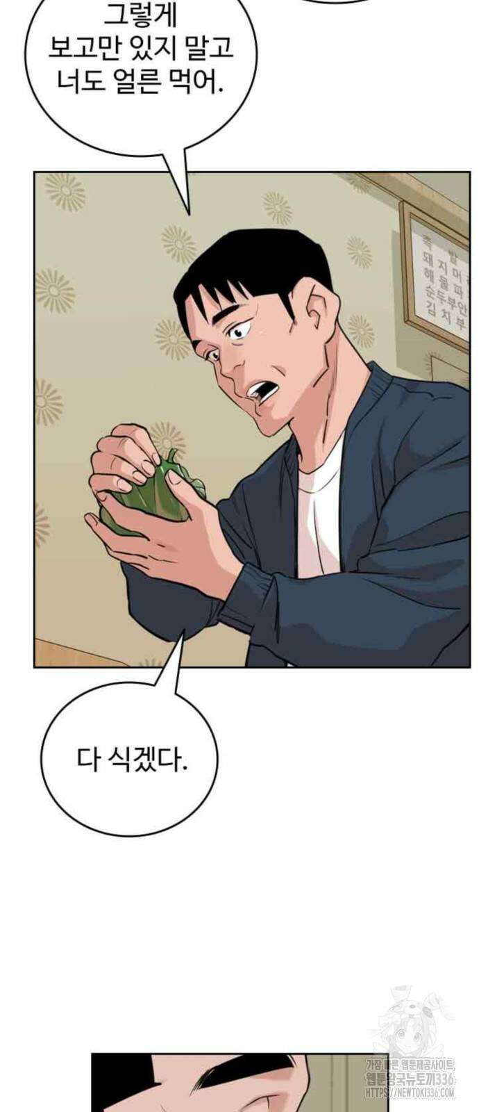 서울 자가에 대기업 다니는 김 부장 이야기 26화 14
