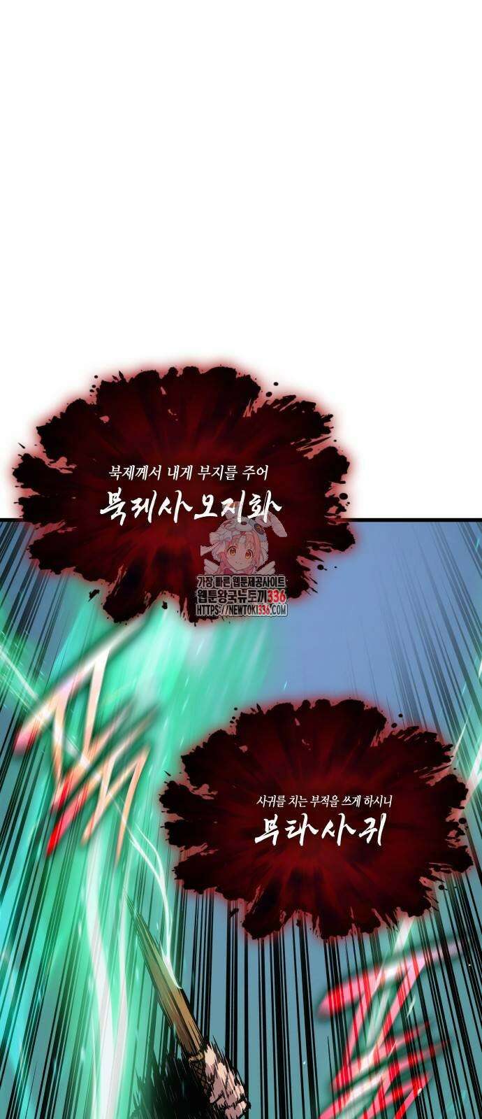 괴력 난신 20화 1