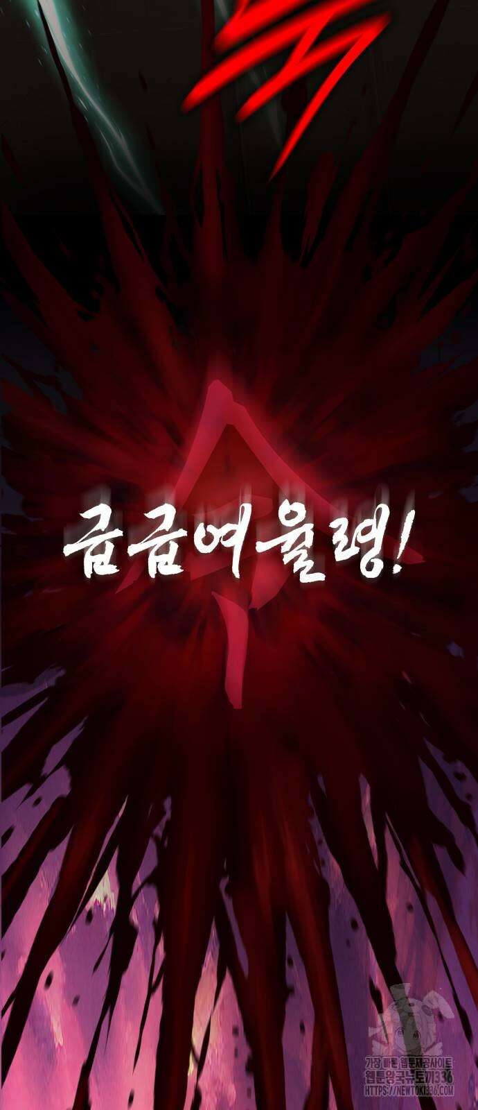 괴력 난신 20화 3