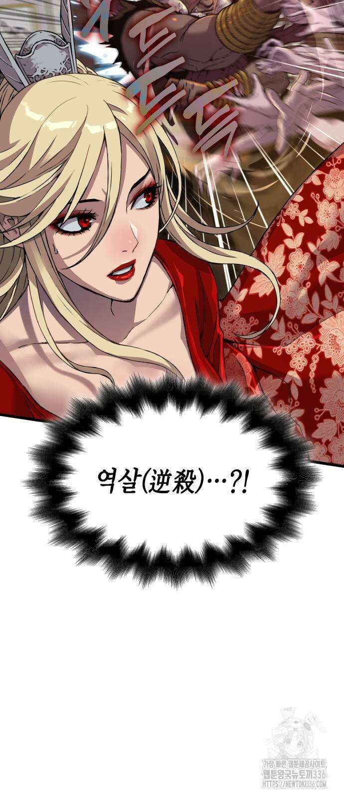 괴력 난신 20화 10