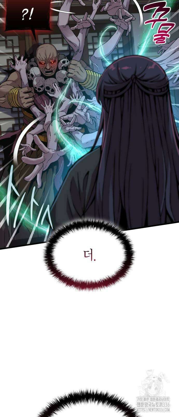 괴력 난신 20화 17