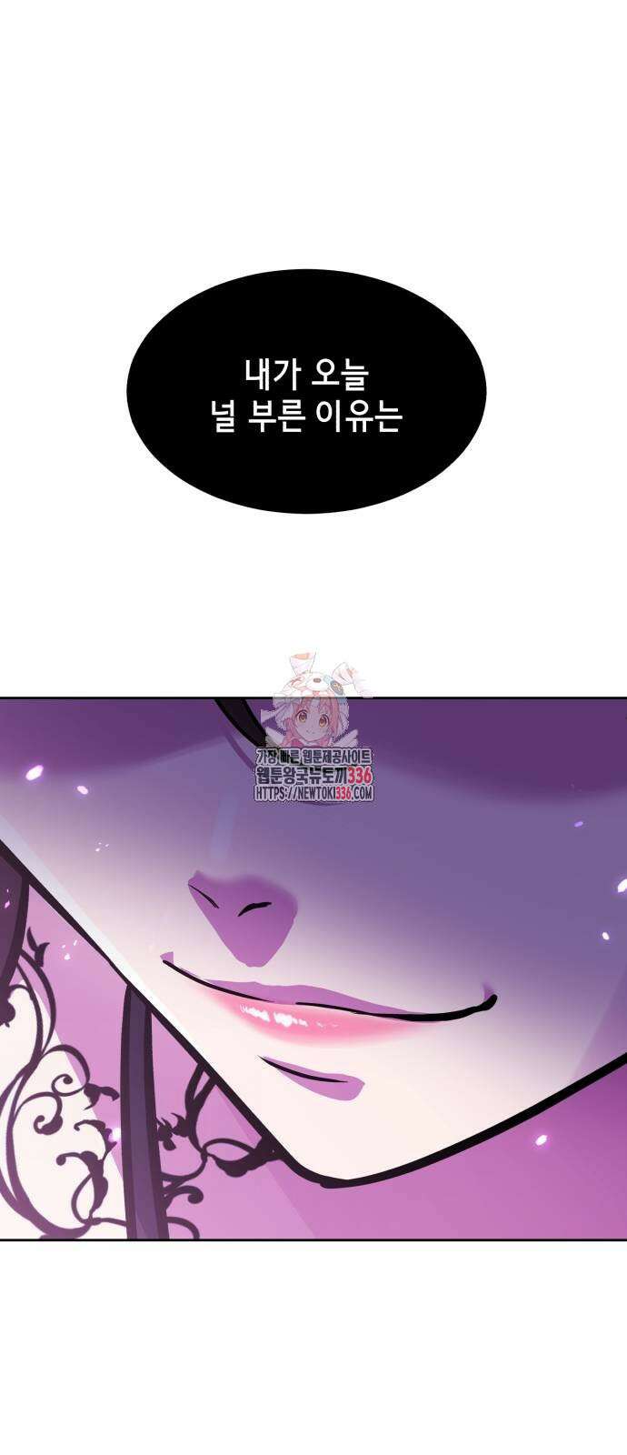 사신소년 2부 77화 1