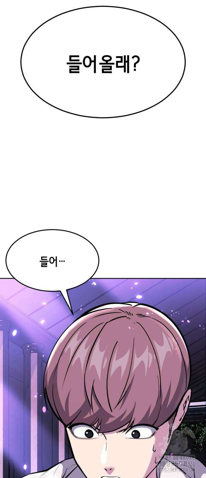 사신소년 2부 77화 4