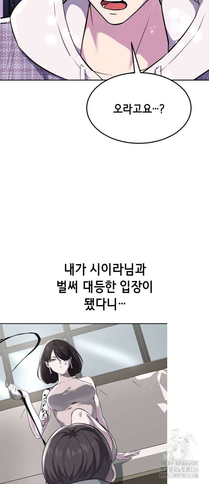 사신소년 2부 77화 5