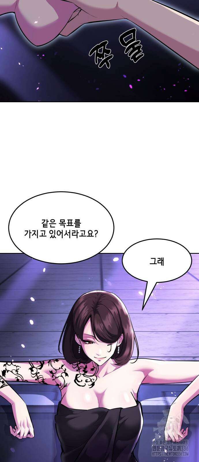 사신소년 2부 77화 11
