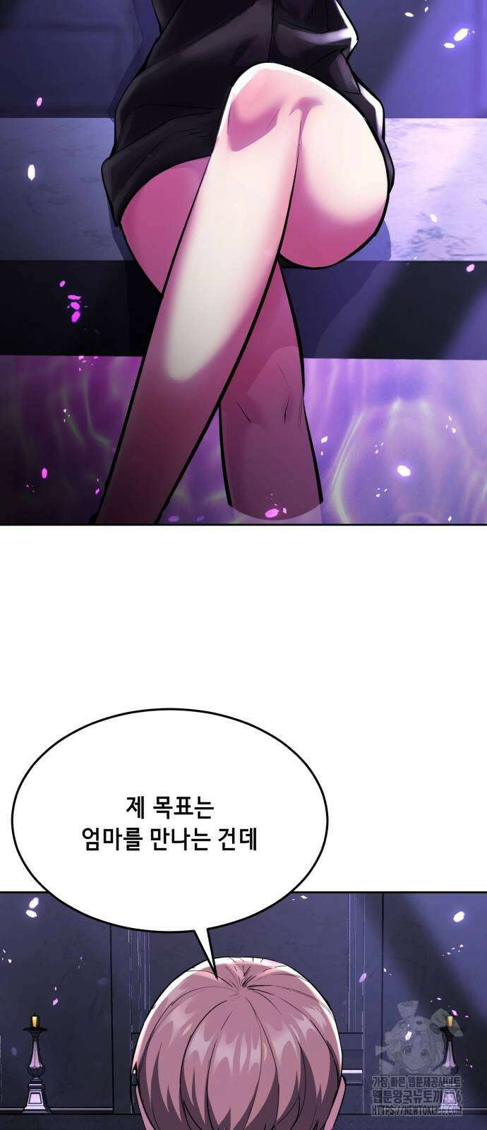 사신소년 2부 77화 12