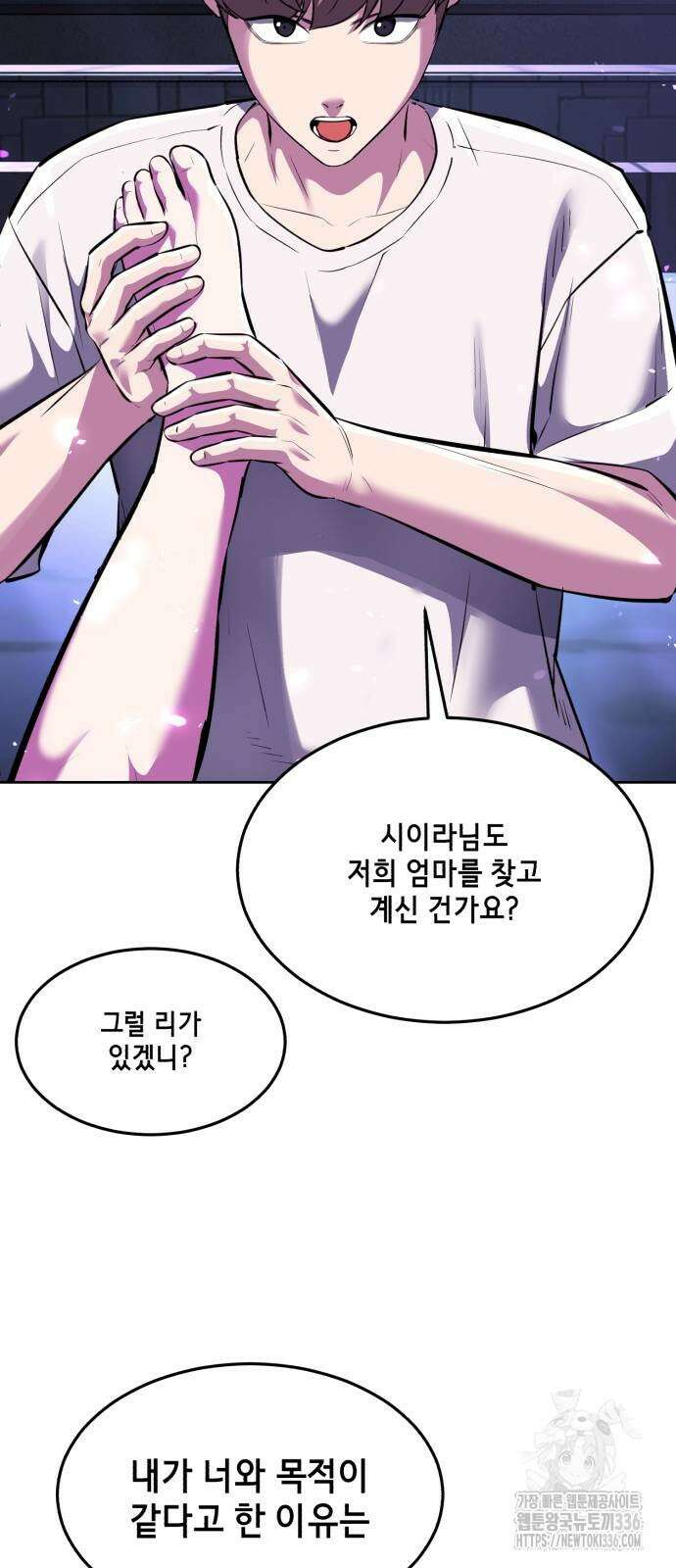 사신소년 2부 77화 13