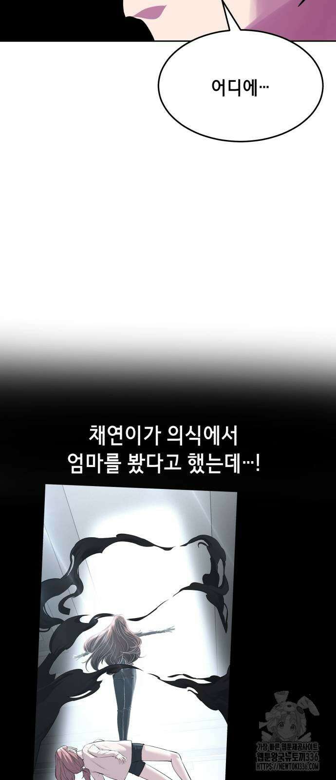 사신소년 2부 77화 15