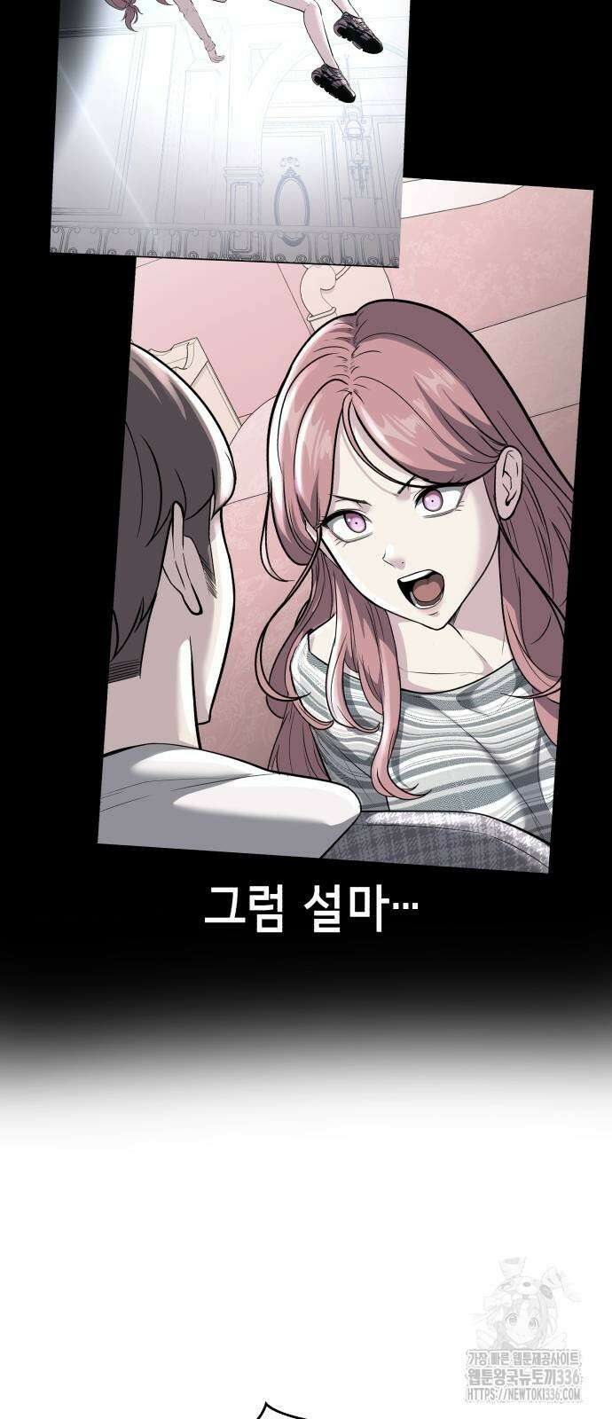 사신소년 2부 77화 16