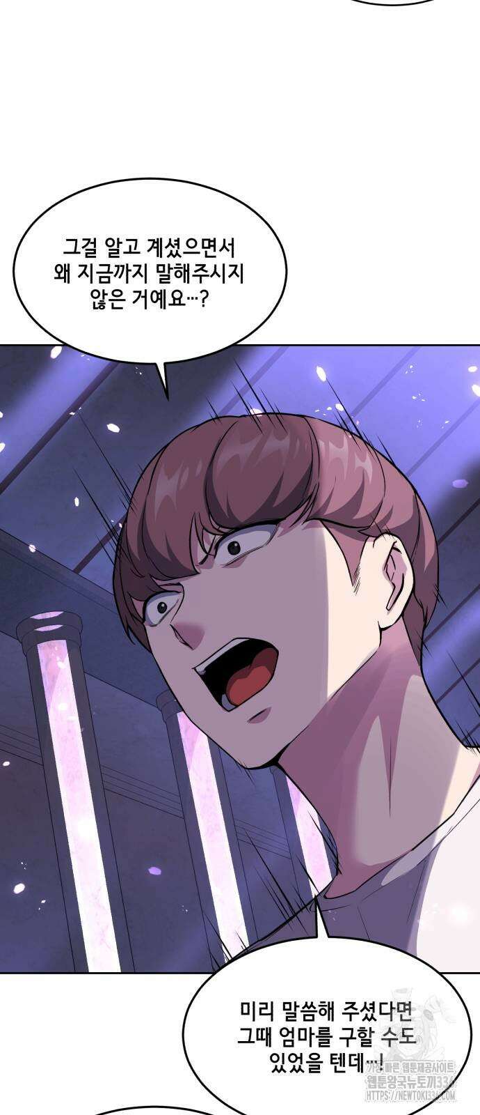 사신소년 2부 77화 18