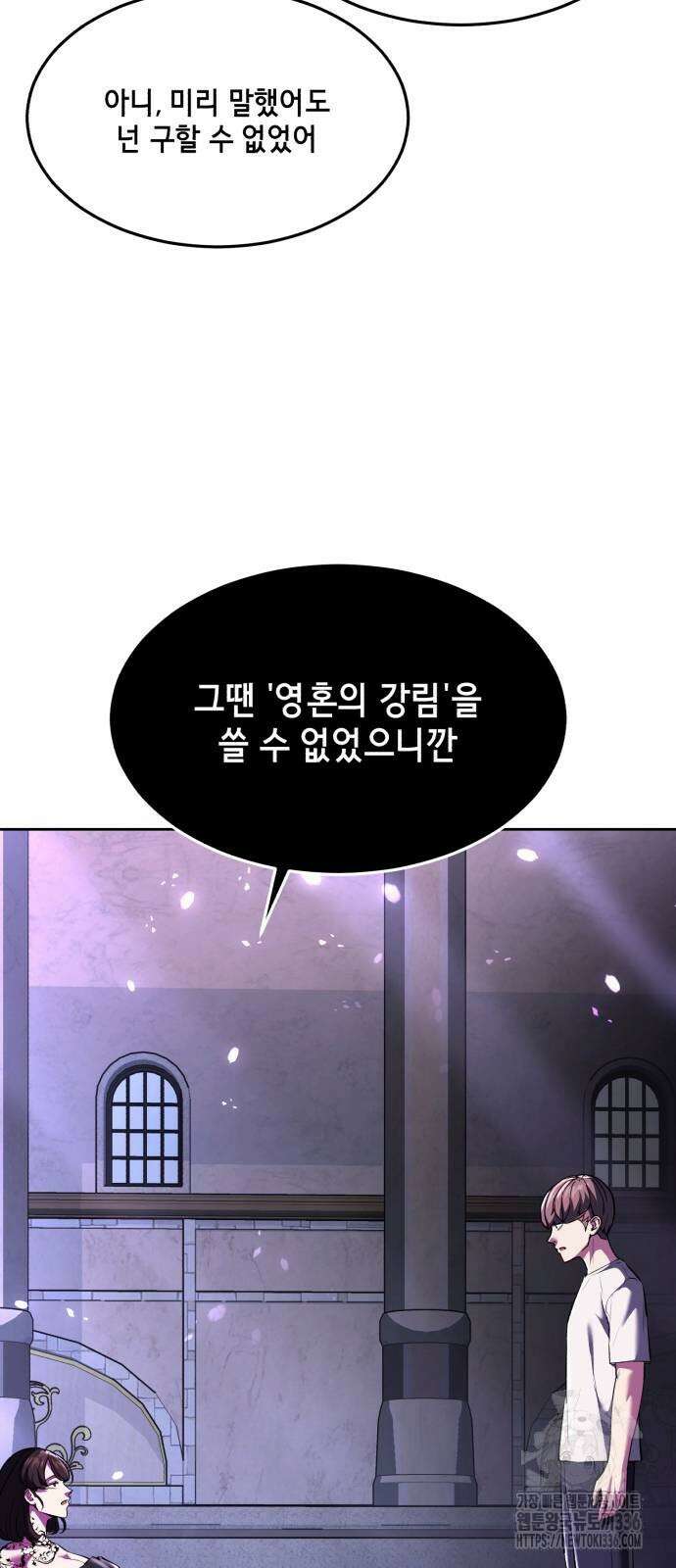 사신소년 2부 77화 19