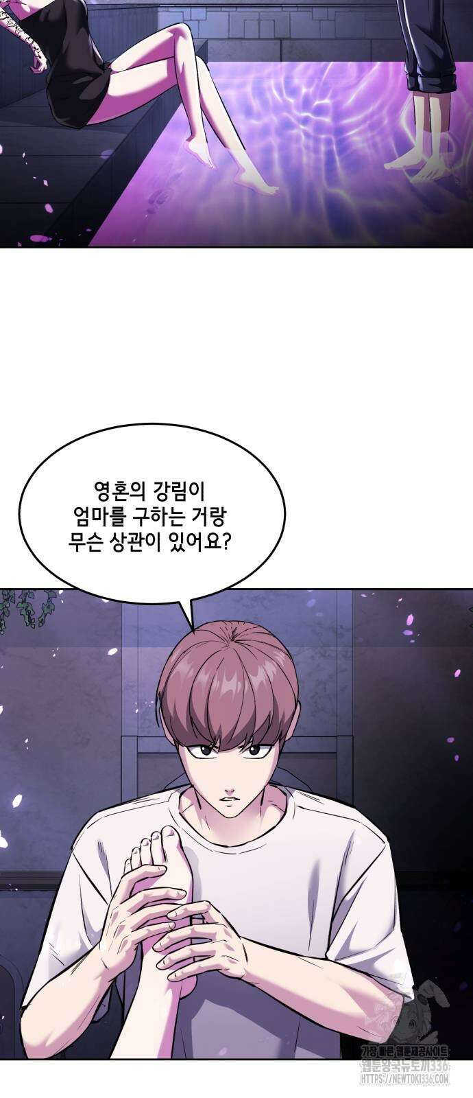 사신소년 2부 77화 20