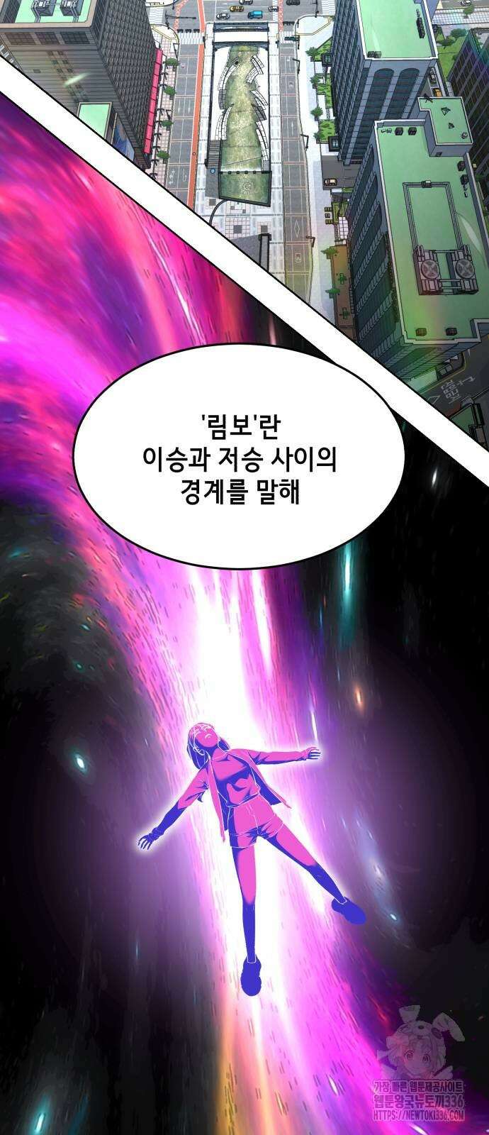 사신소년 2부 77화 25