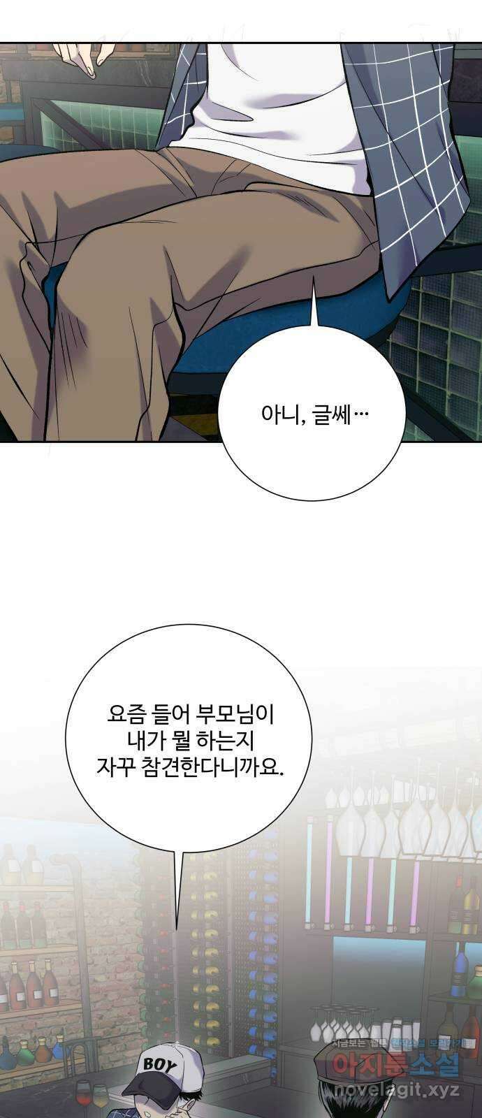 윗집 그 남자 52화 3