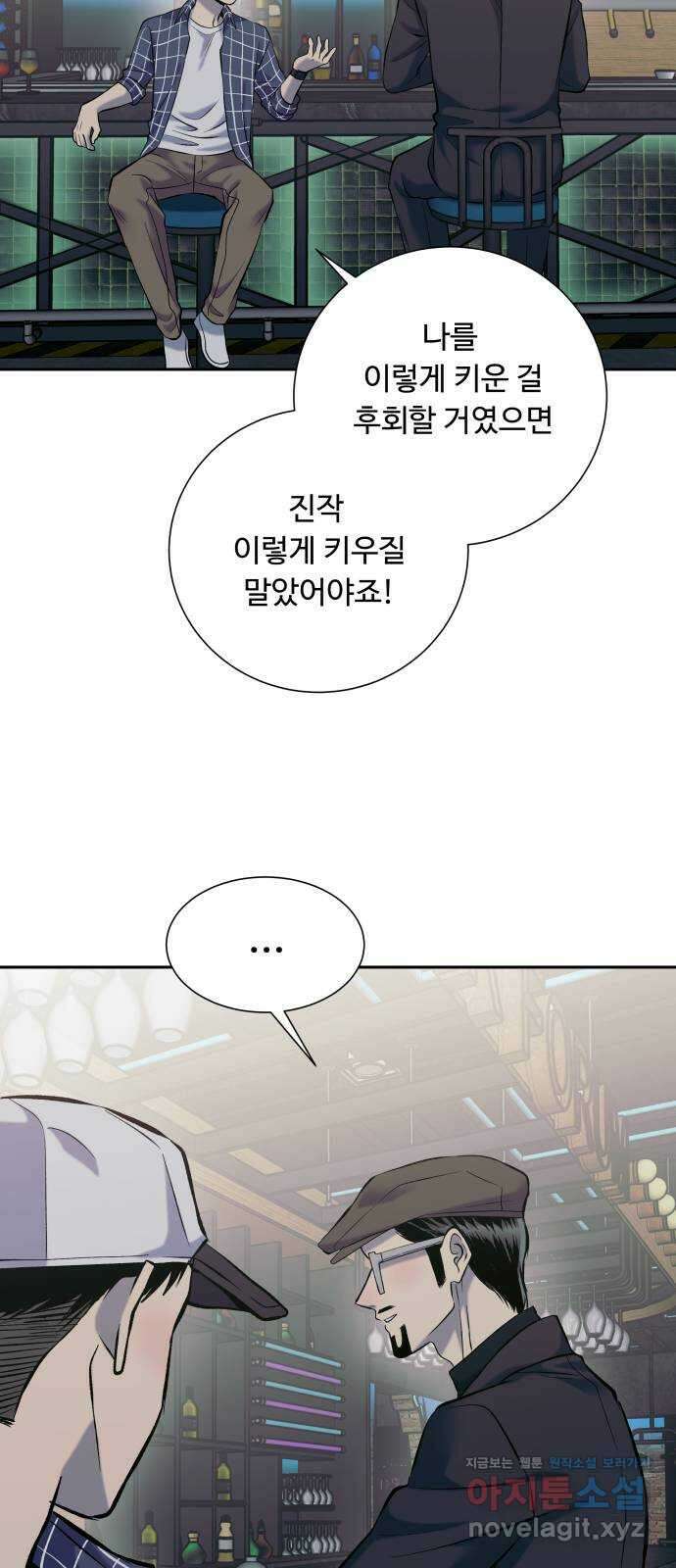 윗집 그 남자 52화 6