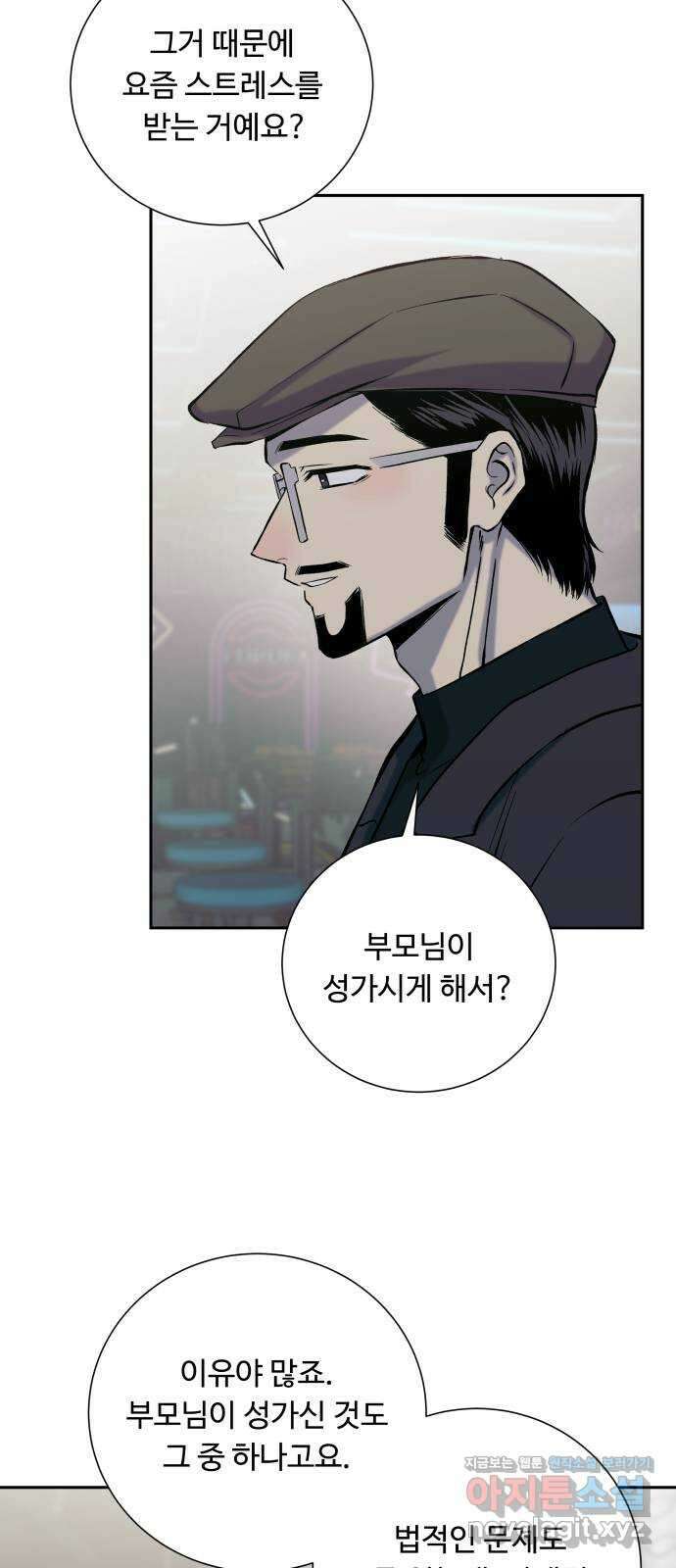 윗집 그 남자 52화 11