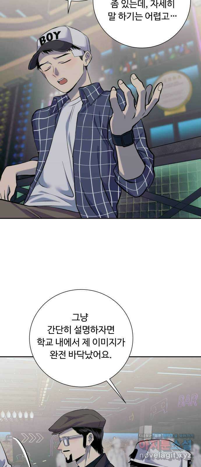 윗집 그 남자 52화 12