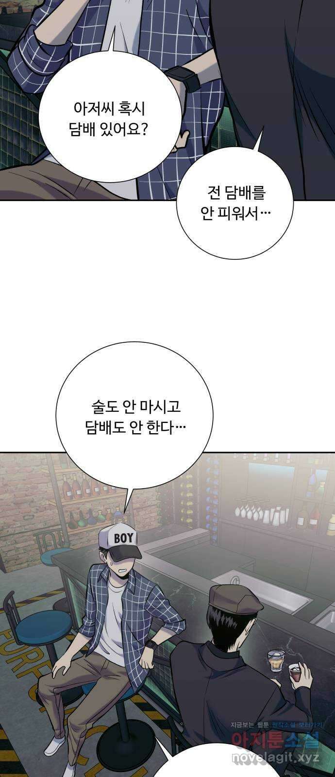 윗집 그 남자 52화 16