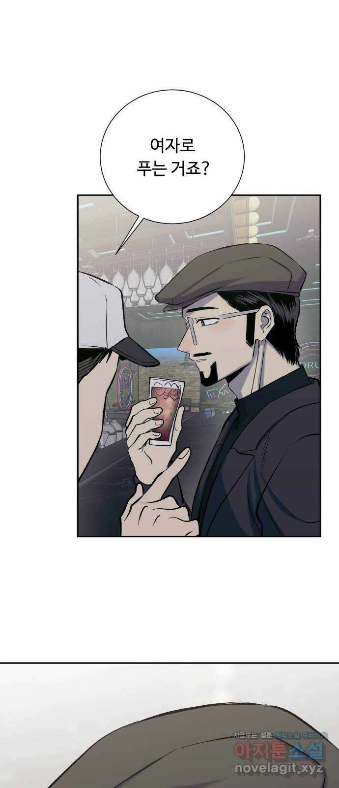 윗집 그 남자 52화 18