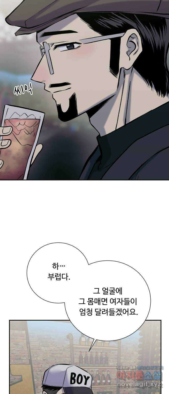 윗집 그 남자 52화 19