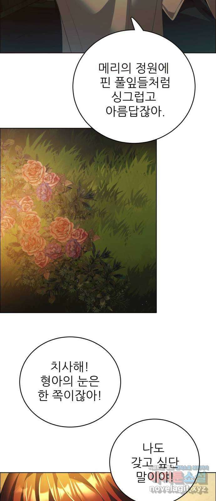 제로게임 [389] 바깥으로 (1) 6