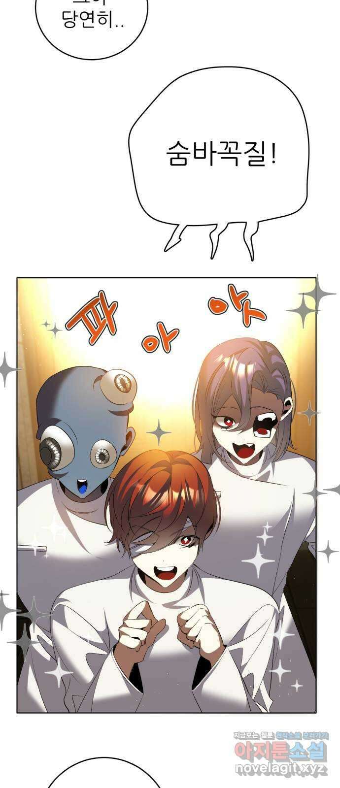 제로게임 [389] 바깥으로 (1) 8