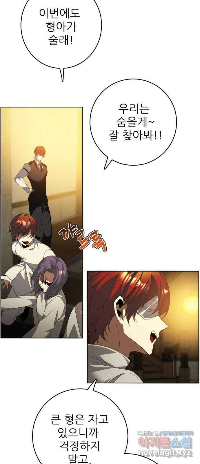 제로게임 [389] 바깥으로 (1) 9