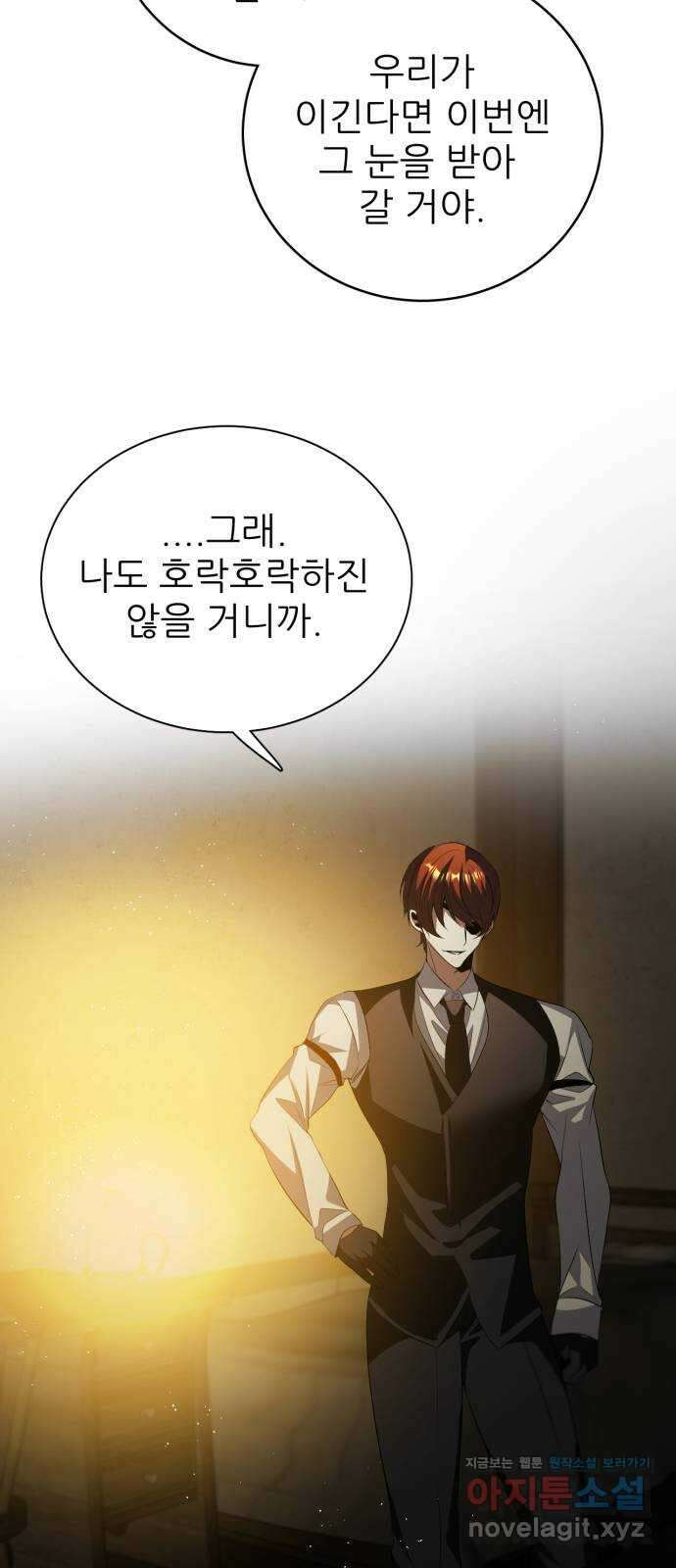 제로게임 [389] 바깥으로 (1) 10