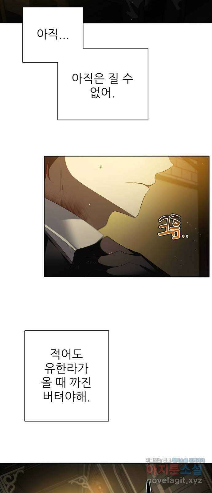 제로게임 [389] 바깥으로 (1) 11