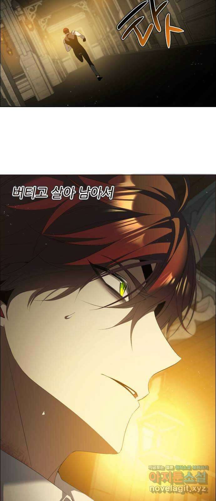 제로게임 [389] 바깥으로 (1) 12