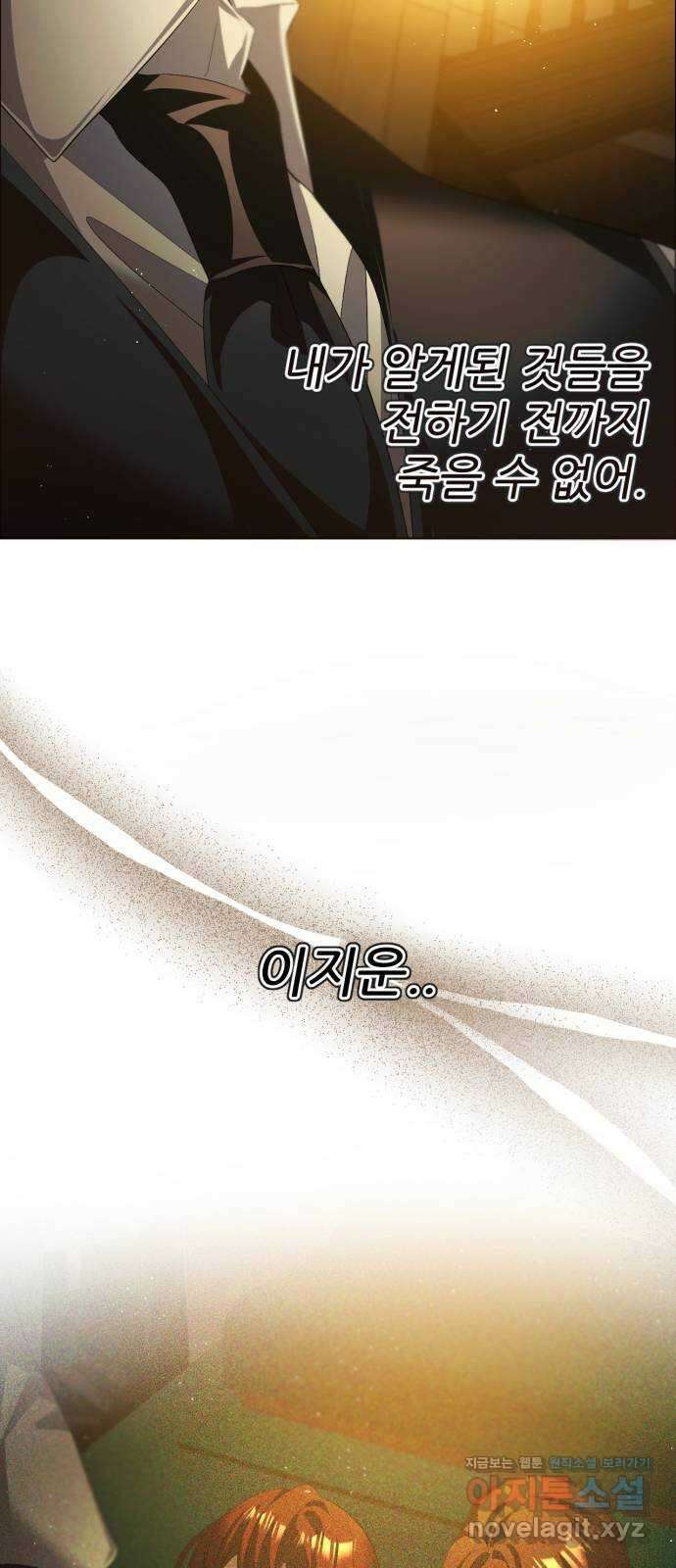 제로게임 [389] 바깥으로 (1) 13