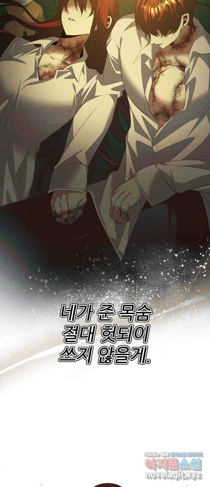 제로게임 [389] 바깥으로 (1) 14