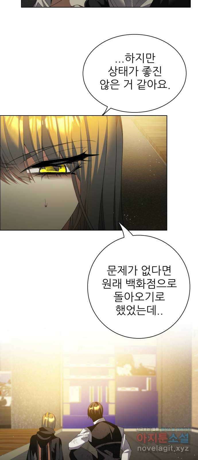 제로게임 [389] 바깥으로 (1) 16